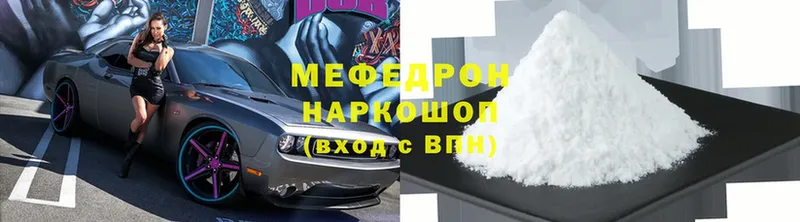 МЕФ mephedrone  Чебоксары 