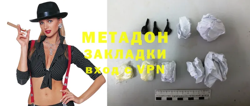 МЕТАДОН methadone  Чебоксары 